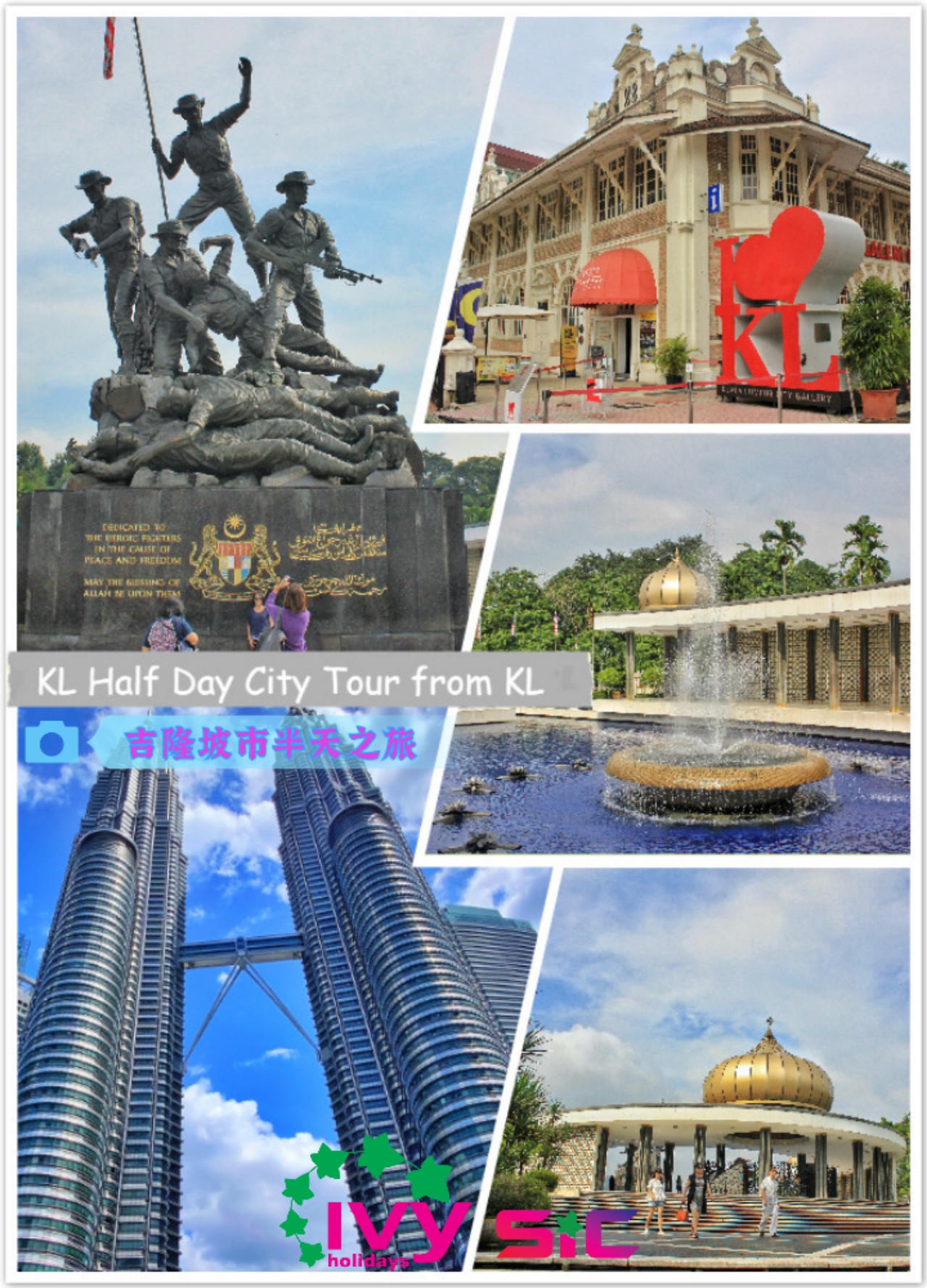Kuala Lumpur Half Day City Tour (SIC-Shared/Join In Tour)